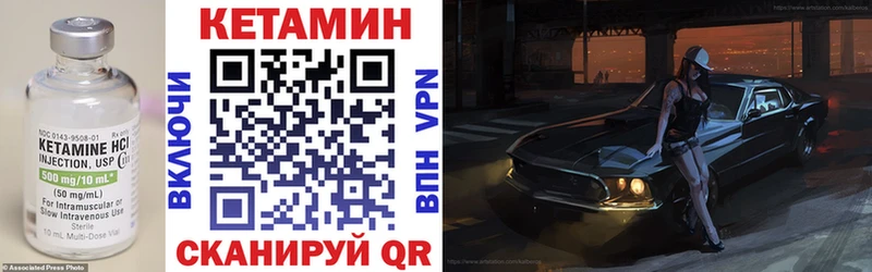 КЕТАМИН VHQ Лангепас