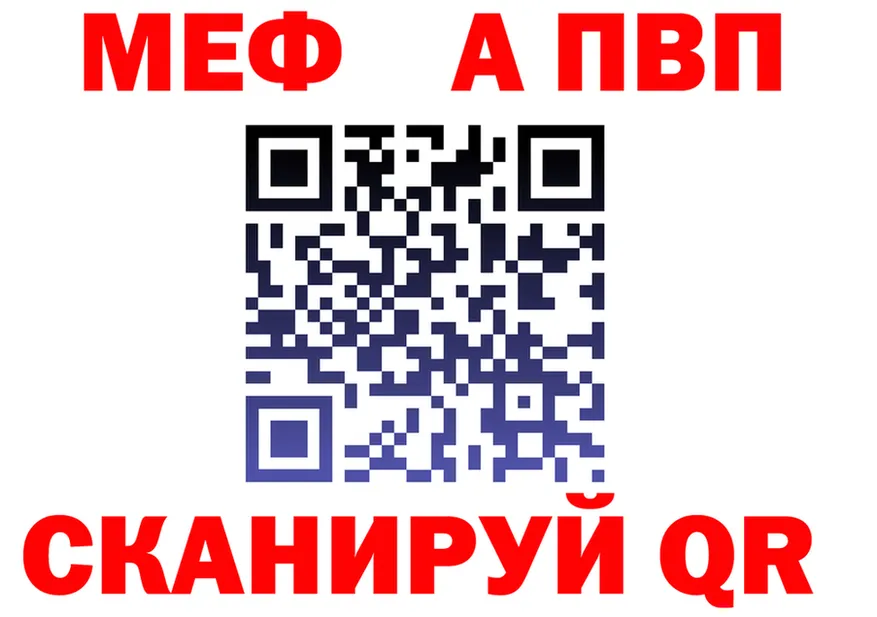 МЕФ мука ССЫЛКА площадка OMG Лангепас