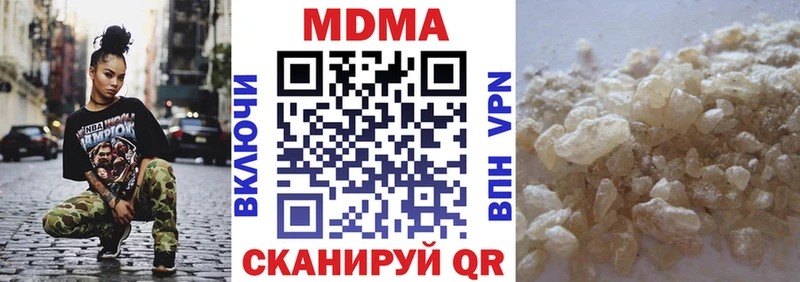 MDMA кристаллы  Лангепас 