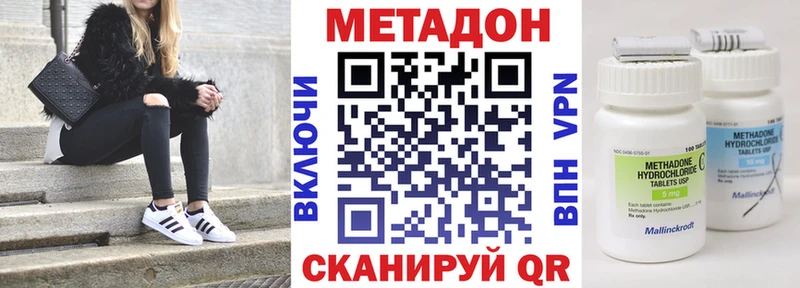 Метадон мёд  Лангепас 